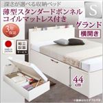 【組立設置費込】収納ベッド【横開き】 シングル 深さグランド【薄型スタンダードボンネルコイルマットレス付】フレームカラー：ホワイト国産跳ね上げ収納ベッド Renati-WH レナーチ ホワイト