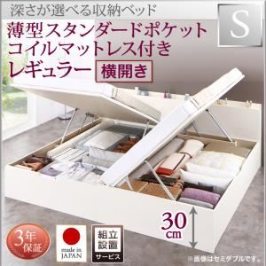 【組立設置費込】収納ベッド【横開き】 シングル 深さレギュラー【薄型スタンダードポケットコイルマットレス付】フレームカラー：ホワイト国産跳ね上げ収納ベッド Renati-WH レナーチ ホワイト