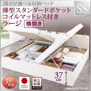 【組立設置費込】収納ベッド【横開き】 セミシングル 深さラージ【薄型スタンダードポケットコイルマットレス付】フレームカラー：ホワイト国産跳ね上げ収納ベッド Renati-WH レナーチ ホワイト