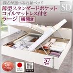 【組立設置費込】収納ベッド【横開き】 セミダブル 深さラージ【薄型スタンダードポケットコイルマットレス付】フレームカラー：ホワイト国産跳ね上げ収納ベッド Renati-WH レナーチ ホワイト