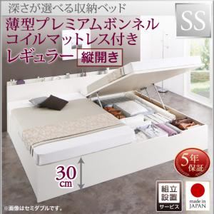 【組立設置費込】収納ベッド【縦開き】 セミシングル 深さレギュラー【薄型プレミアムボンネルコイルマットレス付】フレームカラー：ホワイト国産跳ね上げ収納ベッド Renati-WH レナーチ ホワイト