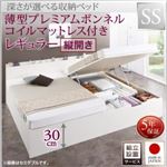 【組立設置費込】収納ベッド【縦開き】 セミシングル 深さレギュラー【薄型プレミアムボンネルコイルマットレス付】フレームカラー：ホワイト国産跳ね上げ収納ベッド Renati-WH レナーチ ホワイト