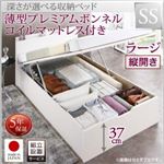 【組立設置費込】収納ベッド【縦開き】 セミシングル 深さラージ【薄型プレミアムボンネルコイルマットレス付】フレームカラー：ホワイト国産跳ね上げ収納ベッド Renati-WH レナーチ ホワイト