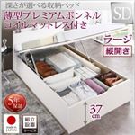 【組立設置費込】収納ベッド【縦開き】 セミダブル 深さラージ【薄型プレミアムボンネルコイルマットレス付】フレームカラー：ホワイト国産跳ね上げ収納ベッド Renati-WH レナーチ ホワイト