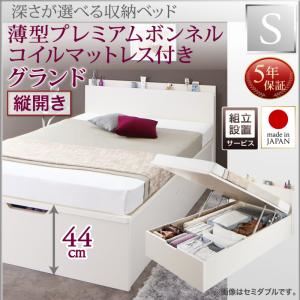 【組立設置費込】収納ベッド【縦開き】 シングル 深さグランド【薄型プレミアムボンネルコイルマットレス付】フレームカラー：ホワイト国産跳ね上げ収納ベッド Renati-WH レナーチ ホワイト