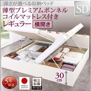 【組立設置費込】収納ベッド【横開き】 セミダブル 深さレギュラー【薄型プレミアムボンネルコイルマットレス付】フレームカラー：ホワイト国産跳ね上げ収納ベッド Renati-WH レナーチ ホワイト