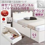 【組立設置費込】収納ベッド【横開き】 シングル 深さグランド【薄型プレミアムボンネルコイルマットレス付】フレームカラー：ホワイト国産跳ね上げ収納ベッド Renati-WH レナーチ ホワイト