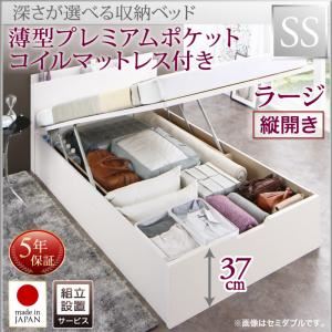 【組立設置費込】収納ベッド【縦開き】 セミシングル 深さラージ【薄型プレミアムポケットコイルマットレス付】フレームカラー：ホワイト国産跳ね上げ収納ベッド Renati-WH レナーチ ホワイト