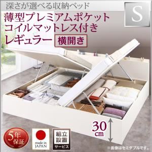 【組立設置費込】収納ベッド【横開き】 シングル 深さレギュラー【薄型プレミアムポケットコイルマットレス付】フレームカラー：ホワイト国産跳ね上げ収納ベッド Renati-WH レナーチ ホワイト