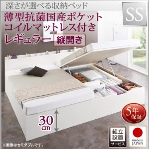 【組立設置費込】収納ベッド【縦開き】 セミシングル 深さレギュラー【薄型抗菌国産ポケットコイルマットレス付】フレームカラー：ホワイト国産跳ね上げ収納ベッド Renati-WH レナーチ ホワイト