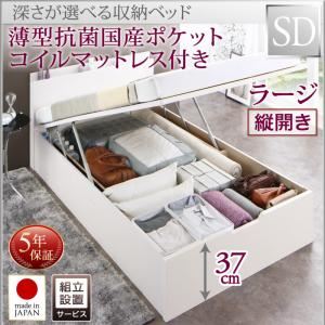 【組立設置費込】収納ベッド【縦開き】 セミダブル 深さラージ【薄型抗菌国産ポケットコイルマットレス付】フレームカラー：ホワイト国産跳ね上げ収納ベッド Renati-WH レナーチ ホワイト