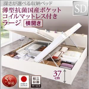 【組立設置費込】収納ベッド【横開き】 セミダブル 深さラージ【薄型抗菌国産ポケットコイルマットレス付】フレームカラー：ホワイト国産跳ね上げ収納ベッド Renati-WH レナーチ ホワイト