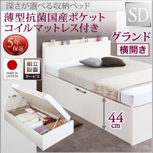 【組立設置費込】収納ベッド【横開き】 セミダブル 深さグランド【薄型抗菌国産ポケットコイルマットレス付】フレームカラー：ホワイト国産跳ね上げ収納ベッド Renati-WH レナーチ ホワイト