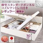 お客様組立収納ベッド【横開き】 セミシングル 深さレギュラー【薄型スタンダードボンネルコイルマットレス付】フレームカラー：ホワイト国産跳ね上げ収納ベッド Renati-WH レナーチ ホワイト