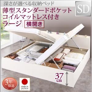 お客様組立収納ベッド【横開き】 セミダブル 深さラージ【薄型スタンダードポケットコイルマットレス付】フレームカラー：ホワイト国産跳ね上げ収納ベッド Renati-WH レナーチ ホワイト