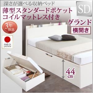 お客様組立収納ベッド【横開き】 セミダブル 深さグランド【薄型スタンダードポケットコイルマットレス付】フレームカラー：ホワイト国産跳ね上げ収納ベッド Renati-WH レナーチ ホワイト