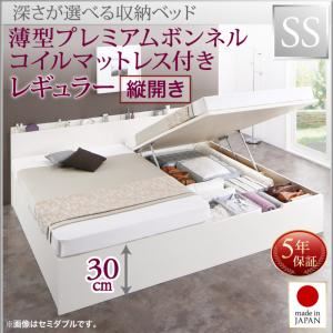 お客様組立収納ベッド【縦開き】 セミシングル 深さレギュラー【薄型プレミアムボンネルコイルマットレス付】フレームカラー：ホワイト国産跳ね上げ収納ベッド Renati-WH レナーチ ホワイト