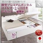 お客様組立収納ベッド【縦開き】 シングル 深さレギュラー【薄型プレミアムボンネルコイルマットレス付】フレームカラー：ホワイト国産跳ね上げ収納ベッド Renati-WH レナーチ ホワイト