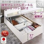 お客様組立収納ベッド【縦開き】 セミダブル 深さラージ【薄型プレミアムボンネルコイルマットレス付】フレームカラー：ホワイト国産跳ね上げ収納ベッド Renati-WH レナーチ ホワイト