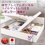 お客様組立収納ベッド【横開き】 シングル 深さレギュラー【薄型プレミアムボンネルコイルマットレス付】フレームカラー：ホワイト国産跳ね上げ収納ベッド Renati-WH レナーチ ホワイト