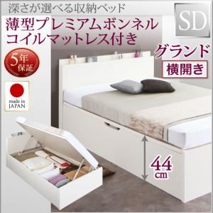 お客様組立収納ベッド【横開き】 セミダブル 深さグランド【薄型プレミアムボンネルコイルマットレス付】フレームカラー：ホワイト国産跳ね上げ収納ベッド Renati-WH レナーチ ホワイト