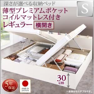 お客様組立収納ベッド【横開き】 シングル 深さレギュラー【薄型プレミアムポケットコイルマットレス付】フレームカラー：ホワイト国産跳ね上げ収納ベッド Renati-WH レナーチ ホワイト