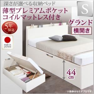 お客様組立収納ベッド【横開き】 シングル 深さグランド【薄型プレミアムポケットコイルマットレス付】フレームカラー：ホワイト国産跳ね上げ収納ベッド Renati-WH レナーチ ホワイト