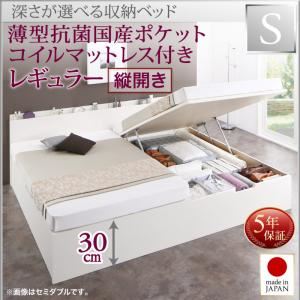 お客様組立収納ベッド【縦開き】 シングル 深さレギュラー【薄型抗菌国産ポケットコイルマットレス付】フレームカラー：ホワイト国産跳ね上げ収納ベッド Renati-WH レナーチ ホワイト