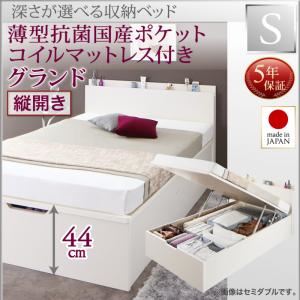 お客様組立収納ベッド【縦開き】 シングル 深さグランド【薄型抗菌国産ポケットコイルマットレス付】フレームカラー：ホワイト国産跳ね上げ収納ベッド Renati-WH レナーチ ホワイト