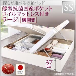 お客様組立収納ベッド【横開き】 セミシングル 深さラージ【薄型抗菌国産ポケットコイルマットレス付】フレームカラー：ホワイト国産跳ね上げ収納ベッド Renati-WH レナーチ ホワイト