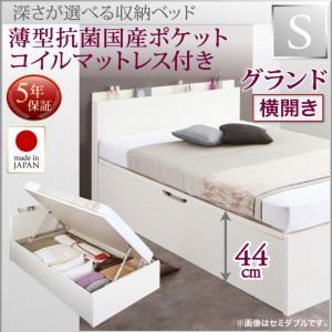 お客様組立収納ベッド【横開き】 シングル 深さグランド【薄型抗菌国産ポケットコイルマットレス付】フレームカラー：ホワイト国産跳ね上げ収納ベッド Renati-WH レナーチ ホワイト