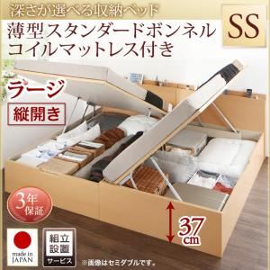 【組立設置費込】収納ベッド【縦開き】 セミシングル 深さラージ【薄型スタンダードボンネルコイルマットレス付】フレームカラー：ナチュラル国産跳ね上げ収納ベッド Renati-NA レナーチ ナチュラル