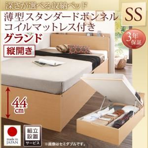 【組立設置費込】収納ベッド【縦開き】 セミシングル 深さグランド【薄型スタンダードボンネルコイルマットレス付】フレームカラー：ナチュラル国産跳ね上げ収納ベッド Renati-NA レナーチ ナチュラル