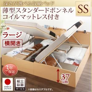 【組立設置費込】収納ベッド【横開き】 セミシングル 深さラージ【薄型スタンダードボンネルコイルマットレス付】フレームカラー：ナチュラル国産跳ね上げ収納ベッド Renati-NA レナーチ ナチュラル