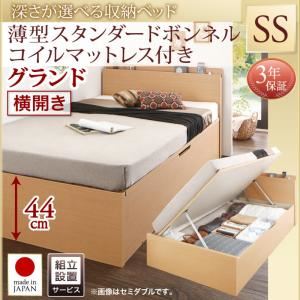 【組立設置費込】収納ベッド【横開き】 セミシングル 深さグランド【薄型スタンダードボンネルコイルマットレス付】フレームカラー：ナチュラル国産跳ね上げ収納ベッド Renati-NA レナーチ ナチュラル