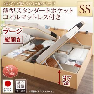 【組立設置費込】収納ベッド【縦開き】 セミシングル 深さラージ【薄型スタンダードポケットコイルマットレス付】フレームカラー：ナチュラル国産跳ね上げ収納ベッド Renati-NA レナーチ ナチュラル