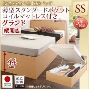 【組立設置費込】収納ベッド【縦開き】 セミシングル 深さグランド【薄型スタンダードポケットコイルマットレス付】フレームカラー：ナチュラル国産跳ね上げ収納ベッド Renati-NA レナーチ ナチュラル