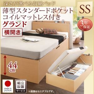 【組立設置費込】収納ベッド【横開き】 セミシングル 深さグランド【薄型スタンダードポケットコイルマットレス付】フレームカラー：ナチュラル国産跳ね上げ収納ベッド Renati-NA レナーチ ナチュラル