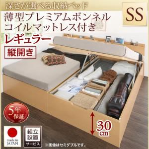 【組立設置費込】収納ベッド【縦開き】 セミシングル 深さレギュラー【薄型プレミアムボンネルコイルマットレス付】フレームカラー：ナチュラル国産跳ね上げ収納ベッド Renati-NA レナーチ ナチュラル