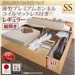 【組立設置費込】収納ベッド【縦開き】 セミシングル 深さレギュラー【薄型プレミアムボンネルコイルマットレス付】フレームカラー：ナチュラル国産跳ね上げ収納ベッド Renati-NA レナーチ ナチュラル