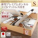 【組立設置費込】収納ベッド【縦開き】 シングル 深さラージ【薄型プレミアムボンネルコイルマットレス付】フレームカラー：ナチュラル国産跳ね上げ収納ベッド Renati-NA レナーチ ナチュラル