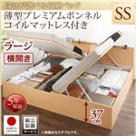 【組立設置費込】収納ベッド【横開き】 セミシングル 深さラージ【薄型プレミアムボンネルコイルマットレス付】フレームカラー：ナチュラル国産跳ね上げ収納ベッド Renati-NA レナーチ ナチュラル