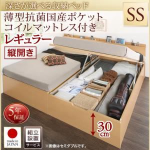 【組立設置費込】収納ベッド【縦開き】 セミシングル 深さレギュラー【薄型抗菌国産ポケットコイルマットレス付】フレームカラー：ナチュラル国産跳ね上げ収納ベッド Renati-NA レナーチ ナチュラル