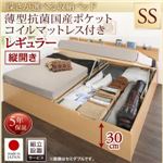 【組立設置費込】収納ベッド【縦開き】 セミシングル 深さレギュラー【薄型抗菌国産ポケットコイルマットレス付】フレームカラー：ナチュラル国産跳ね上げ収納ベッド Renati-NA レナーチ ナチュラル