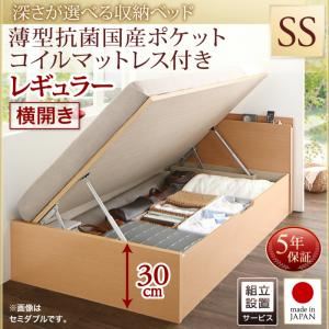 【組立設置費込】収納ベッド【横開き】 セミシングル 深さレギュラー【薄型抗菌国産ポケットコイルマットレス付】フレームカラー：ナチュラル国産跳ね上げ収納ベッド Renati-NA レナーチ ナチュラル