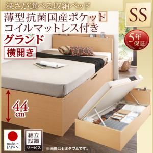 【組立設置費込】収納ベッド【横開き】 セミシングル 深さグランド【薄型抗菌国産ポケットコイルマットレス付】フレームカラー：ナチュラル国産跳ね上げ収納ベッド Renati-NA レナーチ ナチュラル