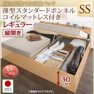 お客様組立収納ベッド【縦開き】 セミシングル 深さレギュラー【薄型スタンダードボンネルコイルマットレス付】フレームカラー：ナチュラル国産跳ね上げ収納ベッド Renati-NA レナーチ ナチュラル