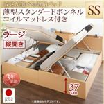 お客様組立収納ベッド【縦開き】 セミシングル 深さラージ【薄型スタンダードボンネルコイルマットレス付】フレームカラー：ナチュラル国産跳ね上げ収納ベッド Renati-NA レナーチ ナチュラル