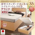 お客様組立収納ベッド【縦開き】 セミシングル 深さグランド【薄型スタンダードボンネルコイルマットレス付】フレームカラー：ナチュラル国産跳ね上げ収納ベッド Renati-NA レナーチ ナチュラル