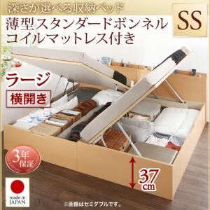 お客様組立収納ベッド【横開き】 セミシングル 深さラージ【薄型スタンダードボンネルコイルマットレス付】フレームカラー：ナチュラル国産跳ね上げ収納ベッド Renati-NA レナーチ ナチュラル